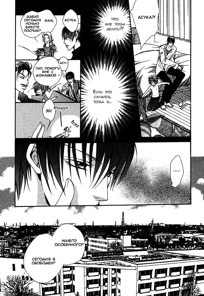 [Sugahara Ryuu] Ai no Houritsu Fhentai - Page 60