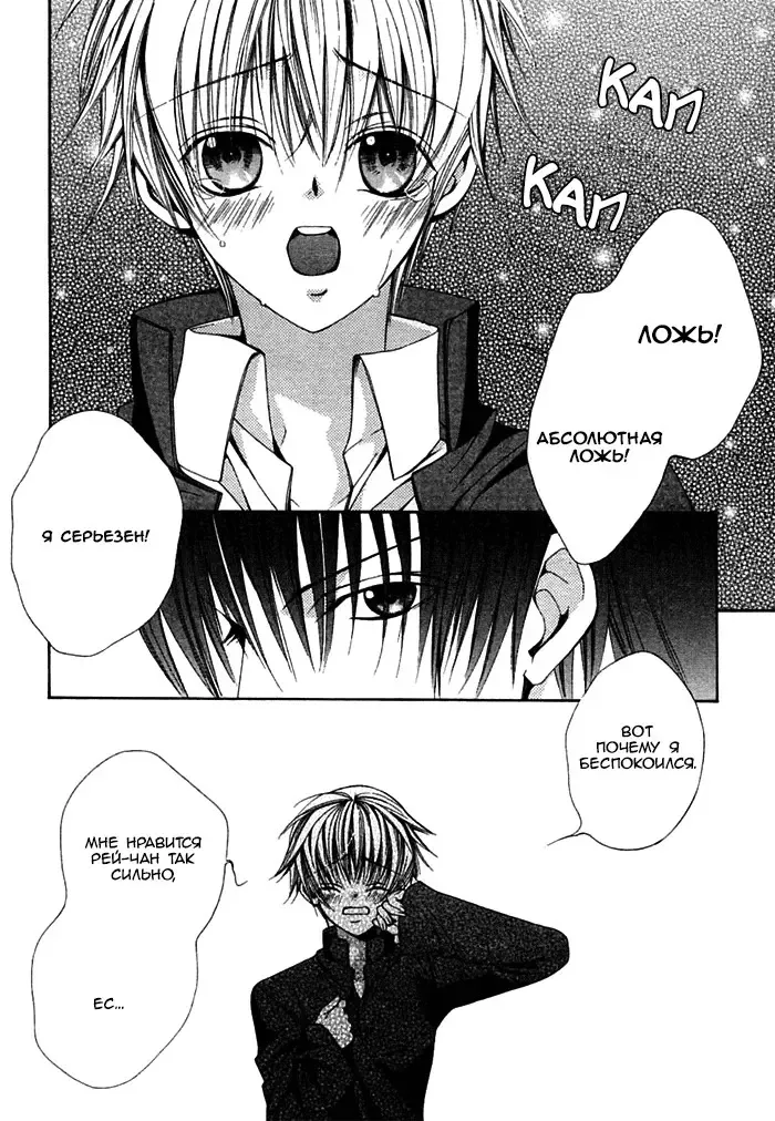 [Sugahara Ryuu] Ai no Houritsu Fhentai - Page 65