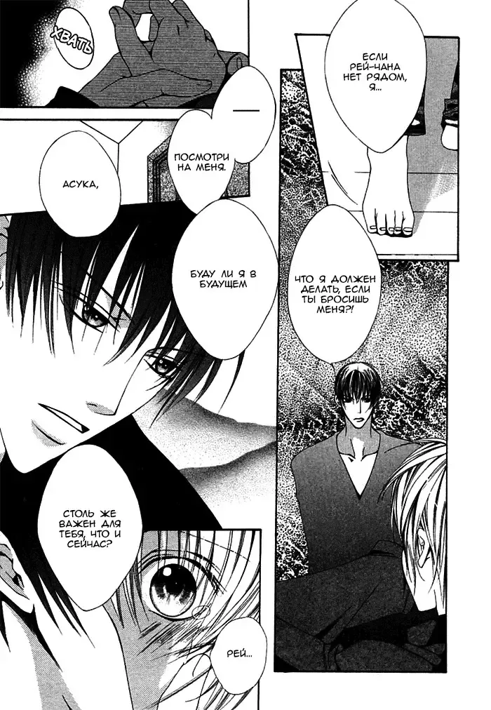 [Sugahara Ryuu] Ai no Houritsu Fhentai - Page 66