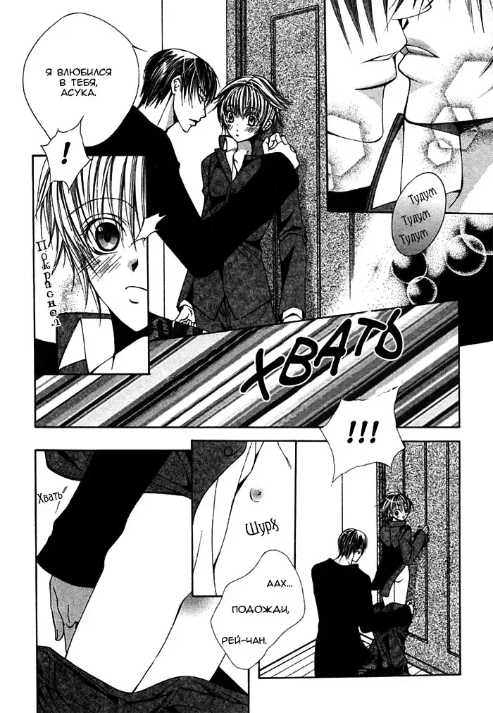 [Sugahara Ryuu] Ai no Houritsu Fhentai - Page 67