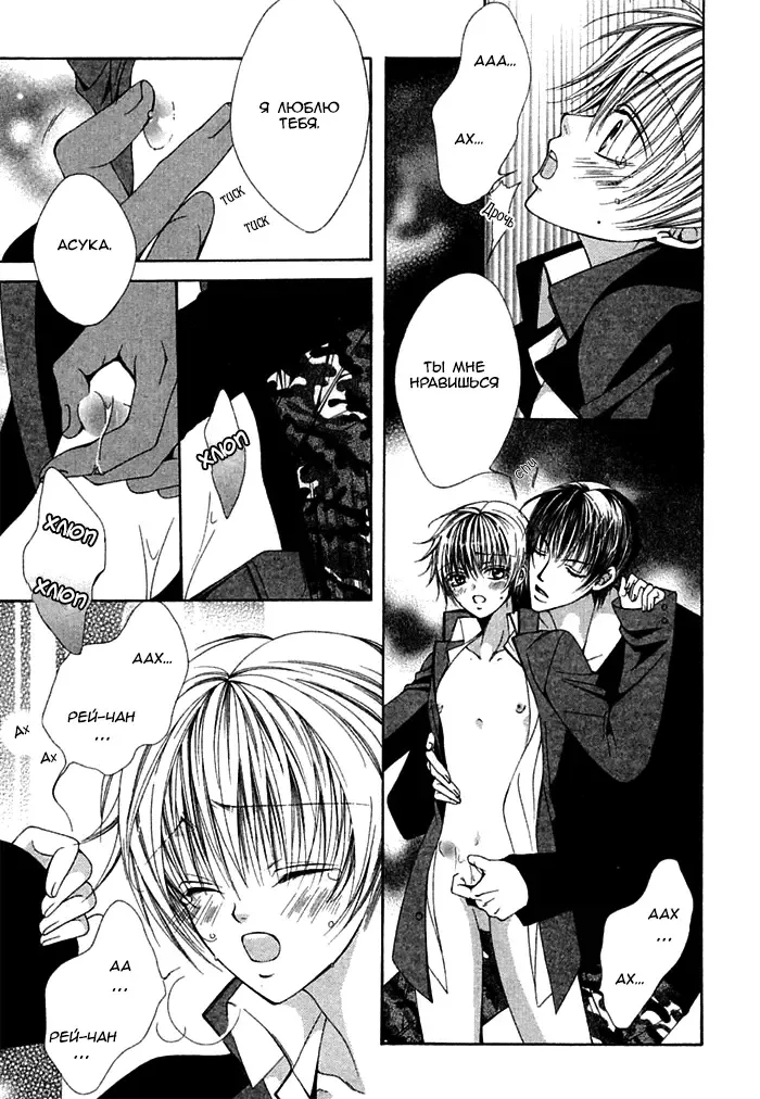 [Sugahara Ryuu] Ai no Houritsu Fhentai - Page 68