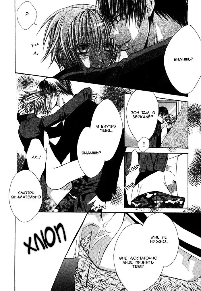 [Sugahara Ryuu] Ai no Houritsu Fhentai - Page 71