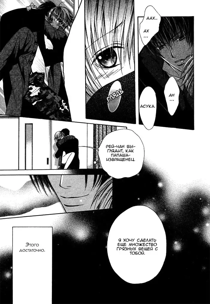 [Sugahara Ryuu] Ai no Houritsu Fhentai - Page 72