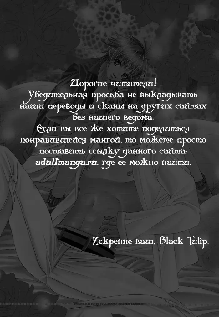 [Sugahara Ryuu] Ai no Houritsu Fhentai - Page 74