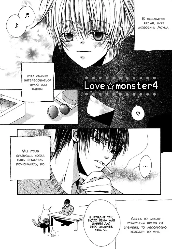 [Sugahara Ryuu] Ai no Houritsu Fhentai - Page 77