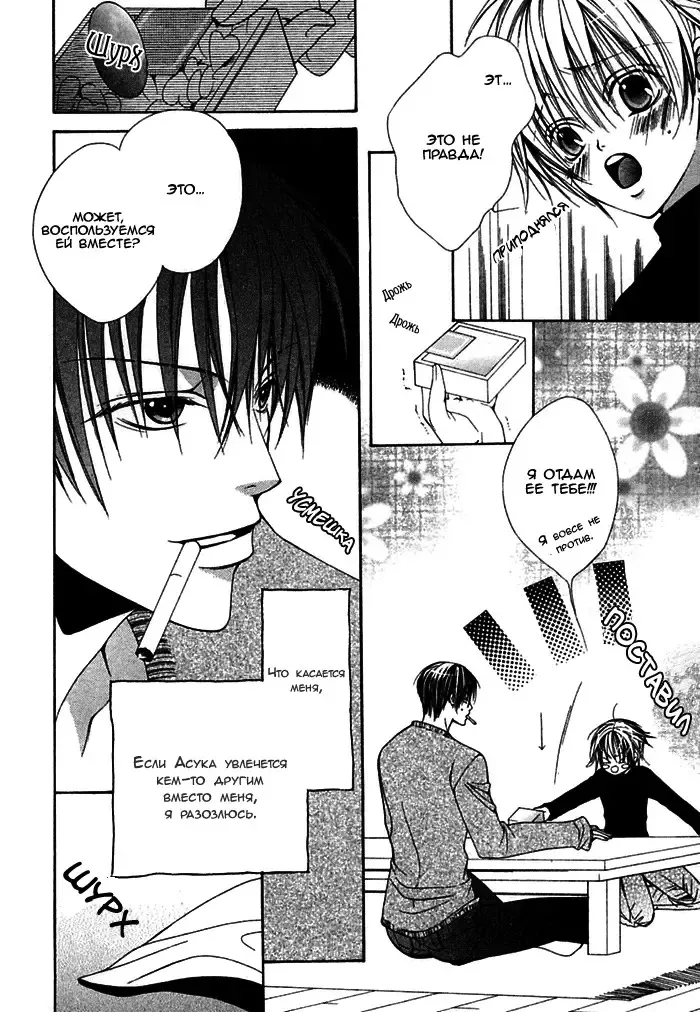 [Sugahara Ryuu] Ai no Houritsu Fhentai - Page 78