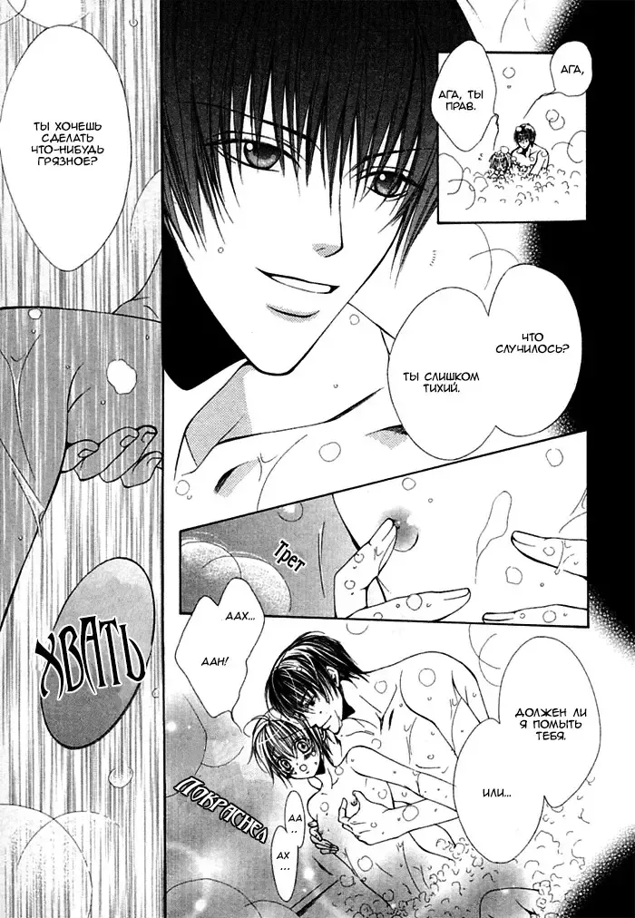 [Sugahara Ryuu] Ai no Houritsu Fhentai - Page 81