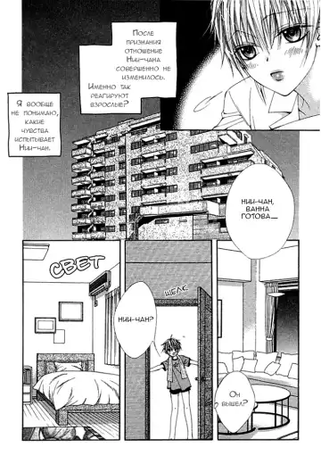 [Sugahara Ryuu] Ai no Houritsu Fhentai - Page 15