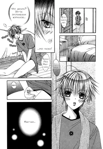 [Sugahara Ryuu] Ai no Houritsu Fhentai - Page 16