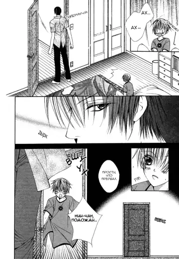 [Sugahara Ryuu] Ai no Houritsu Fhentai - Page 19