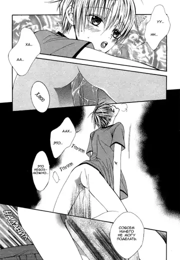 [Sugahara Ryuu] Ai no Houritsu Fhentai - Page 28