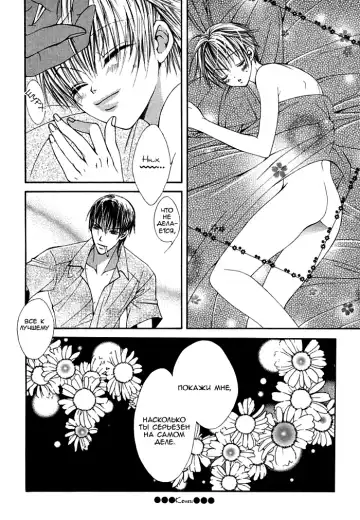 [Sugahara Ryuu] Ai no Houritsu Fhentai - Page 31