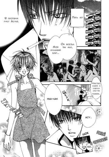 [Sugahara Ryuu] Ai no Houritsu Fhentai - Page 37