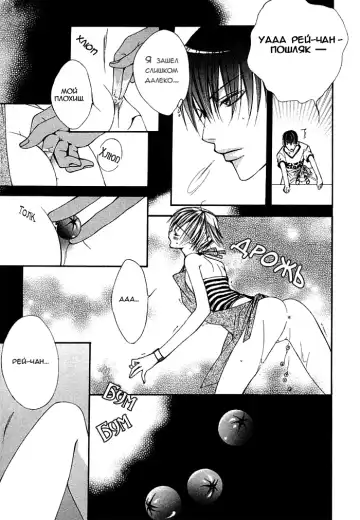 [Sugahara Ryuu] Ai no Houritsu Fhentai - Page 47