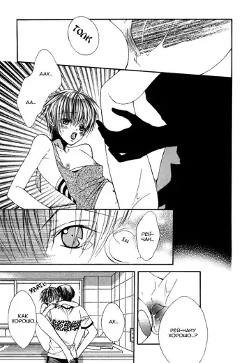 [Sugahara Ryuu] Ai no Houritsu Fhentai - Page 49