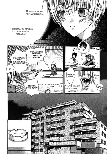 [Sugahara Ryuu] Ai no Houritsu Fhentai - Page 57