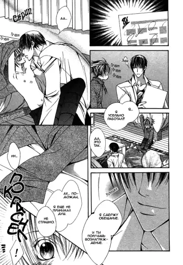 [Sugahara Ryuu] Ai no Houritsu Fhentai - Page 58