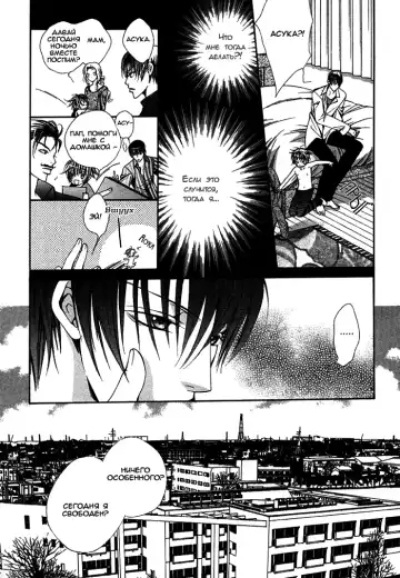[Sugahara Ryuu] Ai no Houritsu Fhentai - Page 60