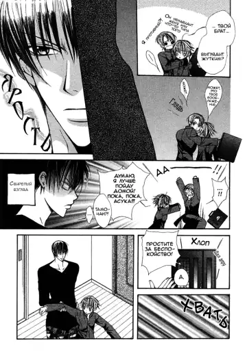 [Sugahara Ryuu] Ai no Houritsu Fhentai - Page 62