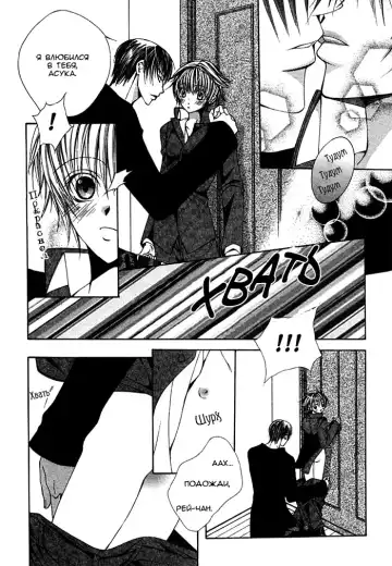 [Sugahara Ryuu] Ai no Houritsu Fhentai - Page 67