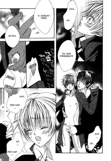 [Sugahara Ryuu] Ai no Houritsu Fhentai - Page 68