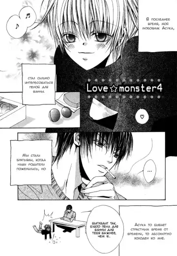 [Sugahara Ryuu] Ai no Houritsu Fhentai - Page 77