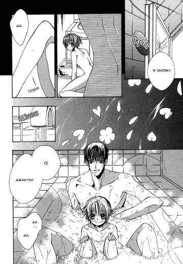 [Sugahara Ryuu] Ai no Houritsu Fhentai - Page 80