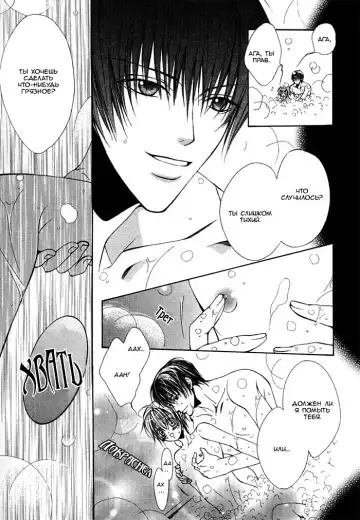 [Sugahara Ryuu] Ai no Houritsu Fhentai - Page 81