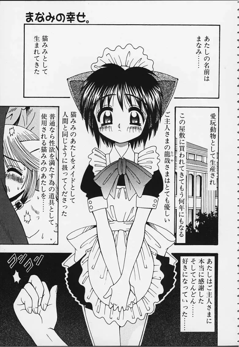 [R-koga] Tsuru Tsuru Mumou Chitai Fhentai - Page 132