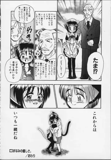 [R-koga] Tsuru Tsuru Mumou Chitai Fhentai - Page 173