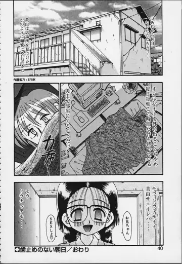 [R-koga] Tsuru Tsuru Mumou Chitai Fhentai - Page 35