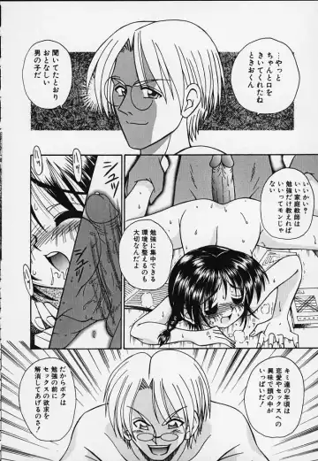 [R-koga] Tsuru Tsuru Mumou Chitai Fhentai - Page 59