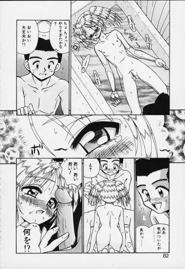 [R-koga] Tsuru Tsuru Mumou Chitai Fhentai - Page 77