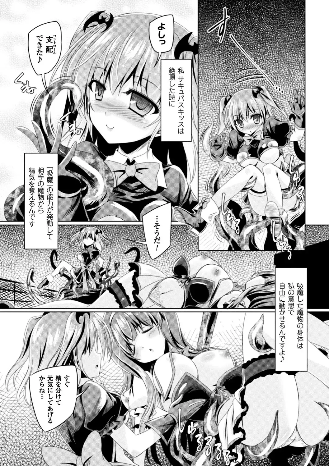 Seigi no Heroine Kangoku File Vol. 13 Fhentai - Page 103