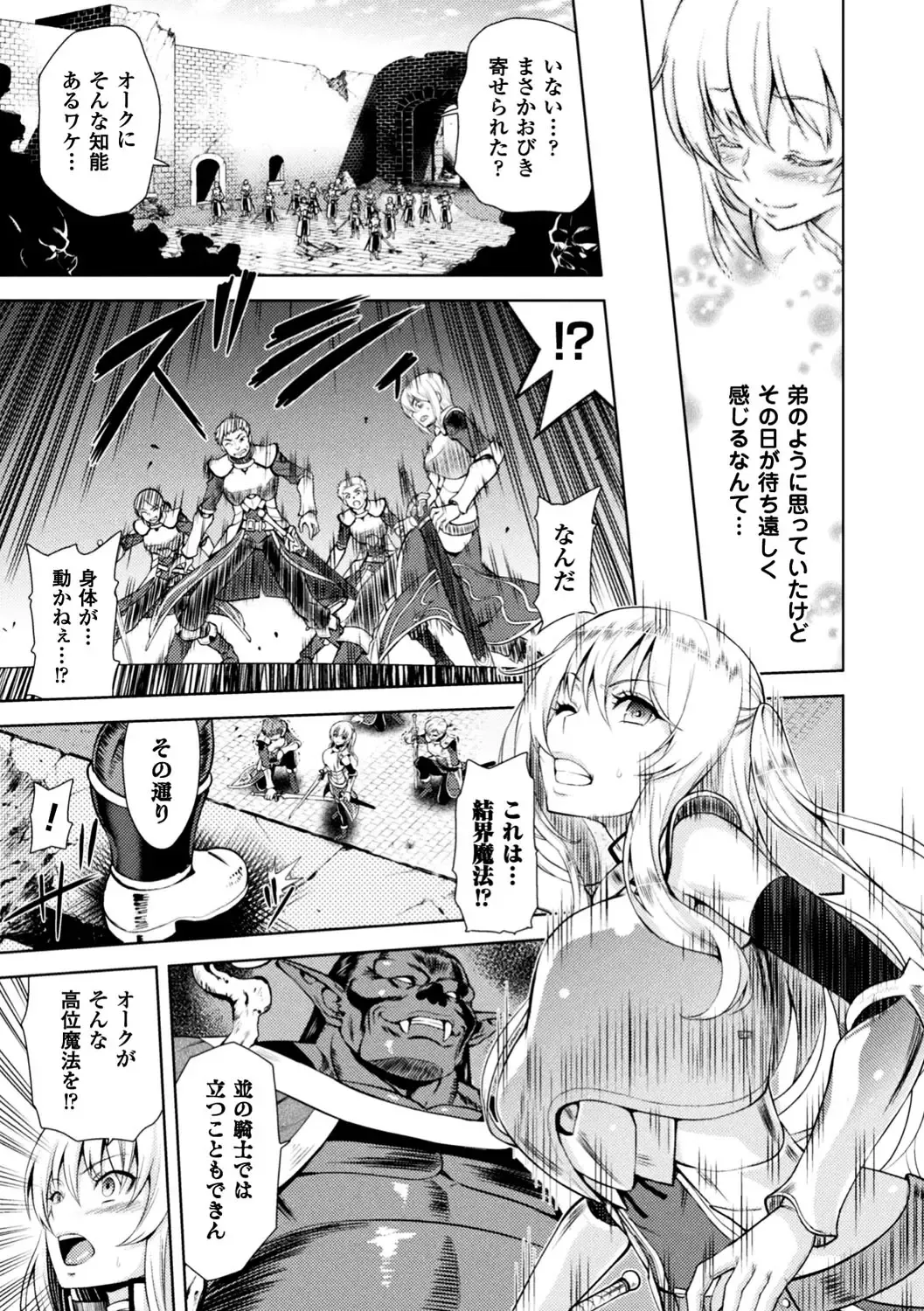 Seigi no Heroine Kangoku File Vol. 13 Fhentai - Page 11