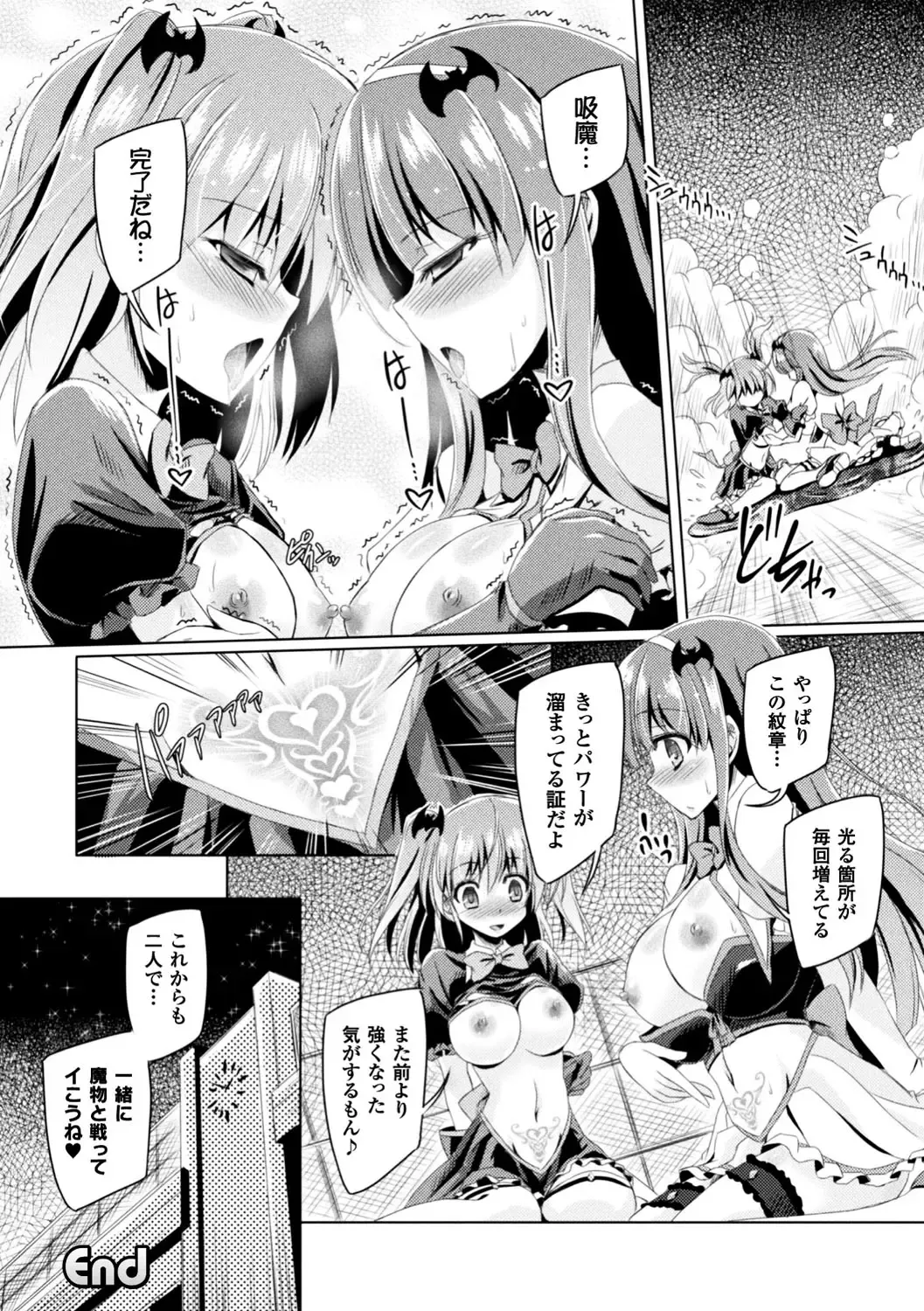 Seigi no Heroine Kangoku File Vol. 13 Fhentai - Page 112