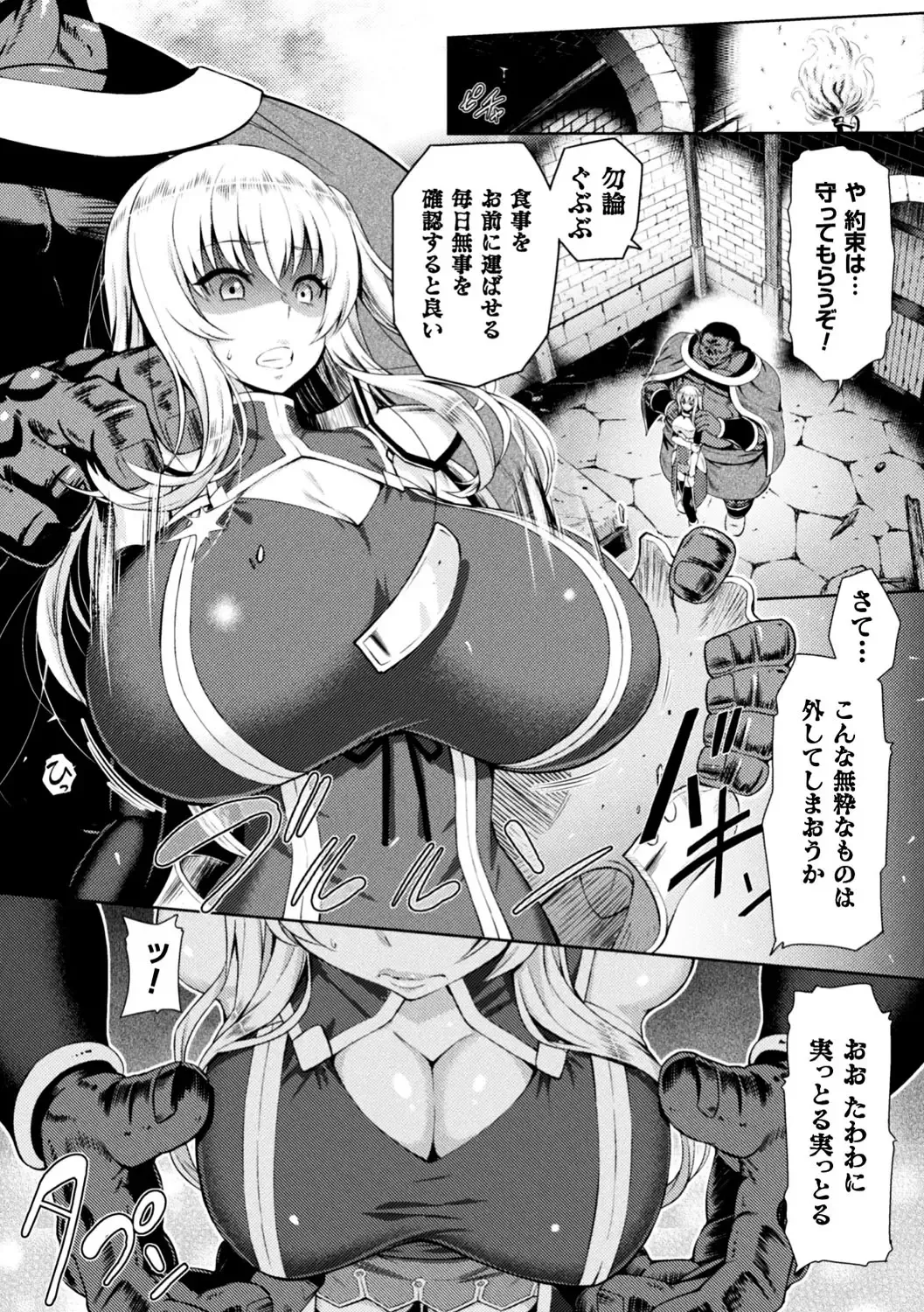Seigi no Heroine Kangoku File Vol. 13 Fhentai - Page 14
