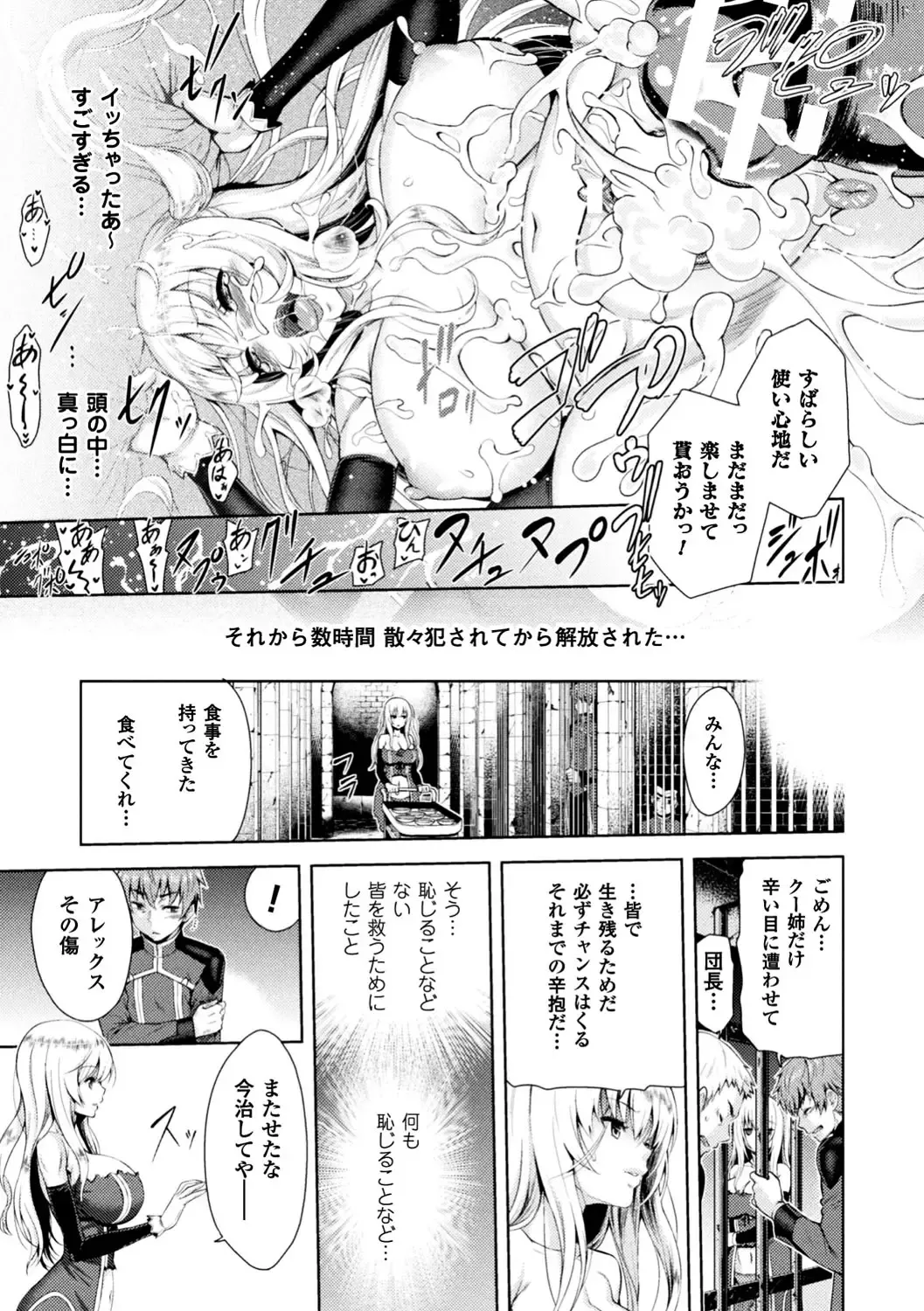Seigi no Heroine Kangoku File Vol. 13 Fhentai - Page 27