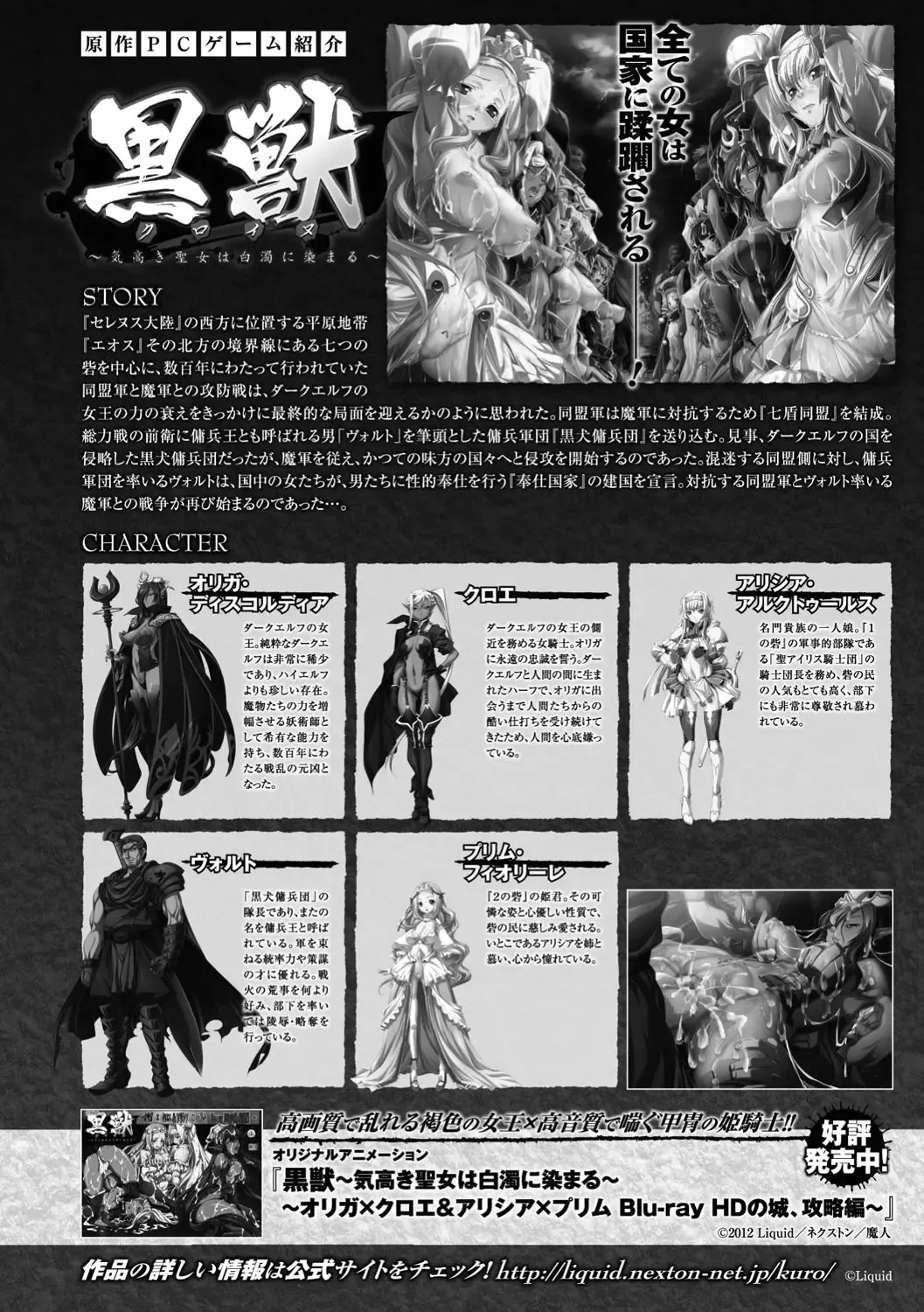 Seigi no Heroine Kangoku File Vol. 13 Fhentai - Page 30