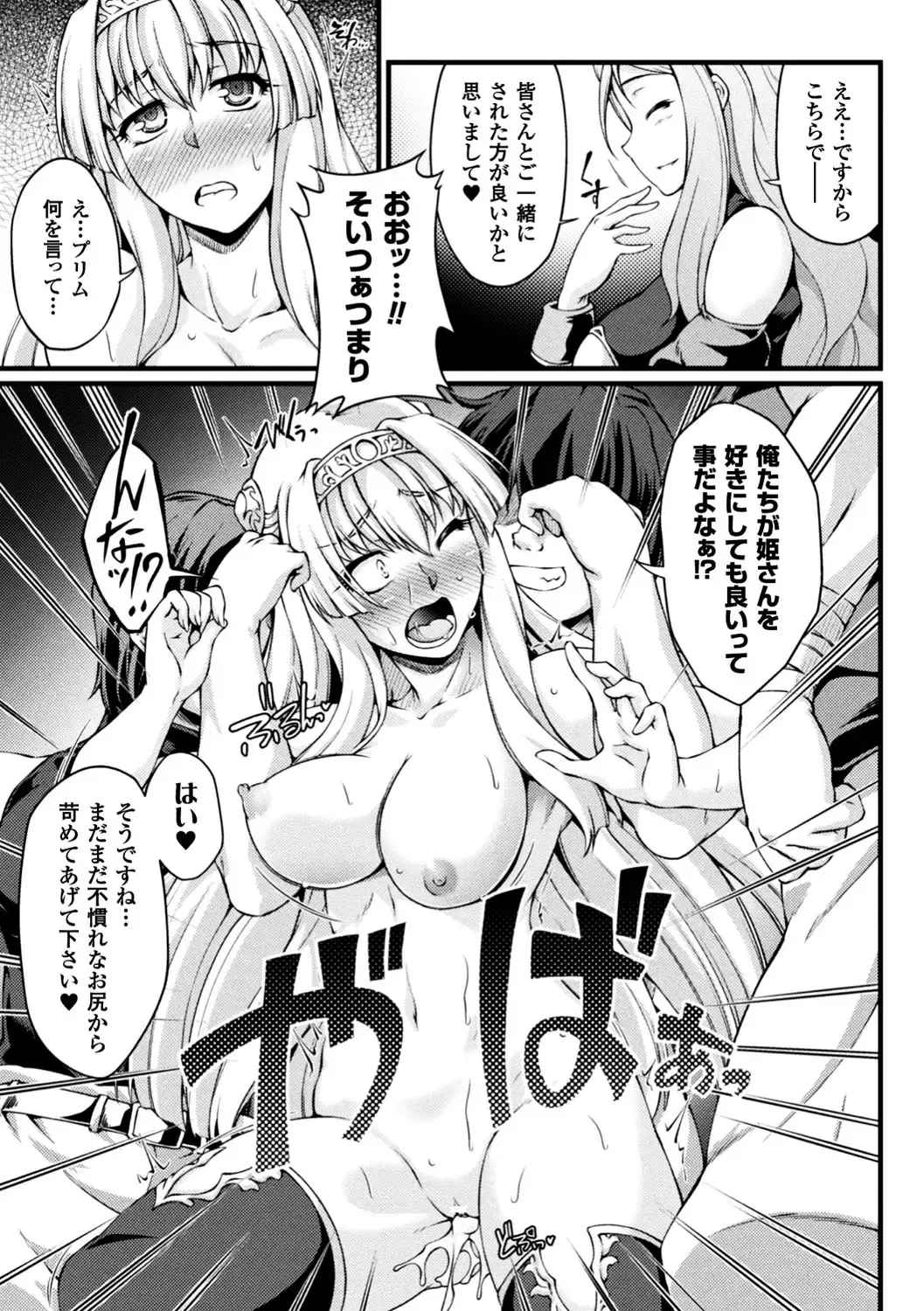 Seigi no Heroine Kangoku File Vol. 13 Fhentai - Page 41