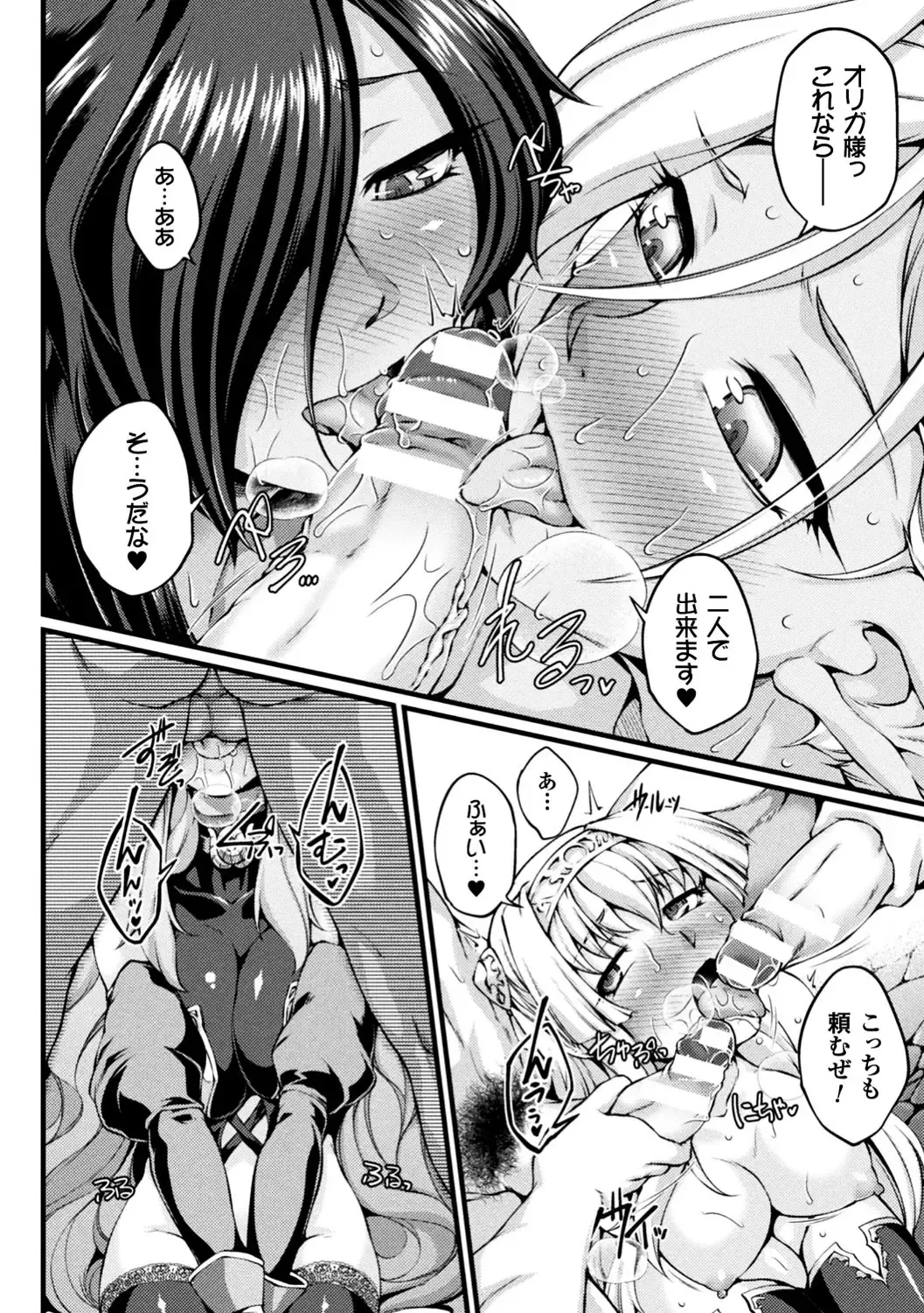 Seigi no Heroine Kangoku File Vol. 13 Fhentai - Page 50