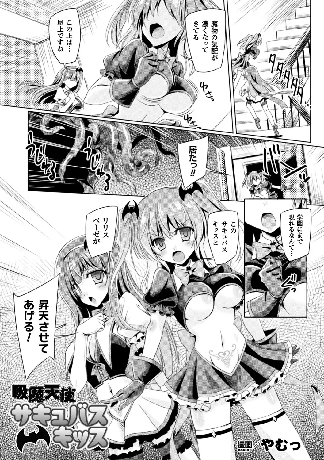 Seigi no Heroine Kangoku File Vol. 13 Fhentai - Page 97