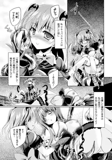 Seigi no Heroine Kangoku File Vol. 13 Fhentai - Page 103