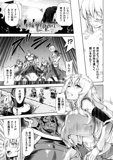 Seigi no Heroine Kangoku File Vol. 13 Fhentai - Page 11