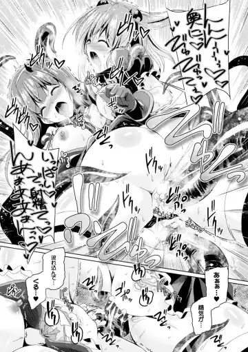 Seigi no Heroine Kangoku File Vol. 13 Fhentai - Page 111