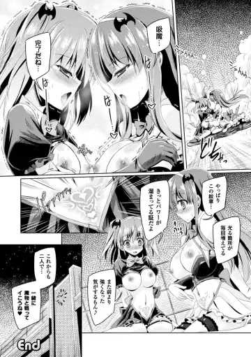 Seigi no Heroine Kangoku File Vol. 13 Fhentai - Page 112