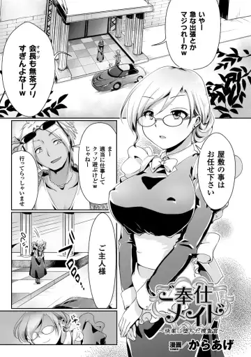 Seigi no Heroine Kangoku File Vol. 13 Fhentai - Page 113