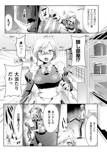 Seigi no Heroine Kangoku File Vol. 13 Fhentai - Page 115
