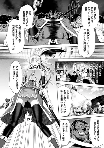 Seigi no Heroine Kangoku File Vol. 13 Fhentai - Page 12