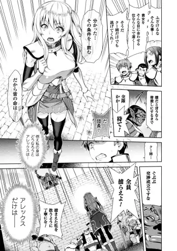 Seigi no Heroine Kangoku File Vol. 13 Fhentai - Page 13